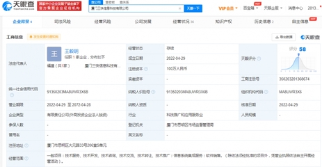 美团布局厦门 新设信息科技公司，深化数字经济版图