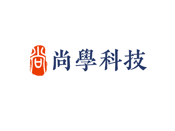西安尚学网络科技 以信息系统集成为核心，赋能数字化转型新篇章
